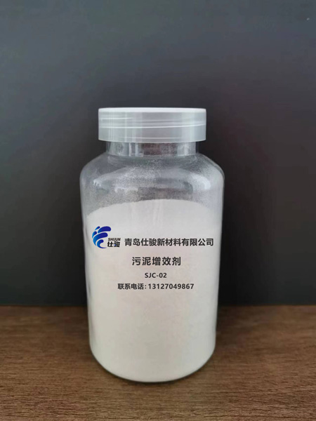 青島仕駿-污泥調理劑,污泥脫水增效劑制造商 青島仕駿-污泥調理劑,污泥脫水增效劑制造商