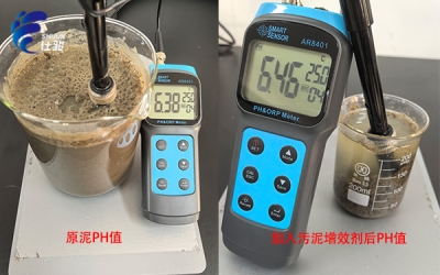 &zwnj;污泥增效劑：高效深度脫水同時不改變污泥PH -青島仕駿