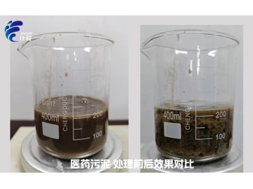 制藥廠污泥調理劑的應用過程相對簡便且效果顯著-青島仕駿